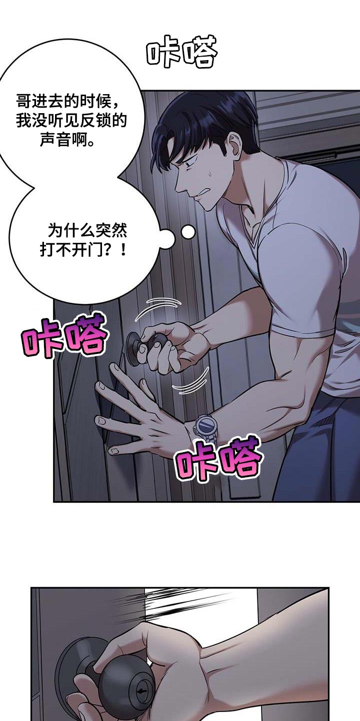 《已故恋人的邮件》漫画最新章节第40章：我该走了免费下拉式在线观看章节第【11】张图片