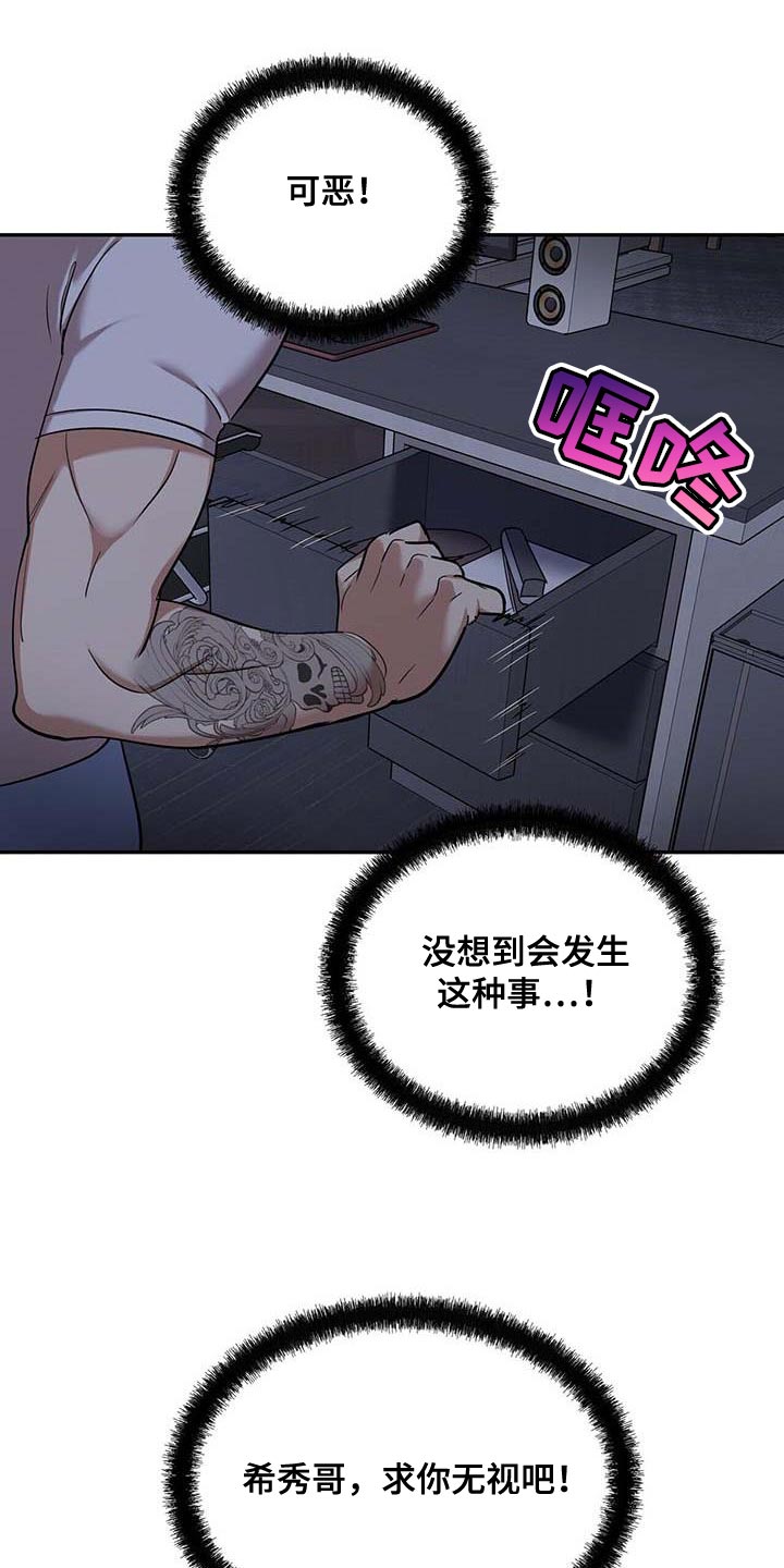 《已故恋人的邮件》漫画最新章节第41章：马上出来免费下拉式在线观看章节第【10】张图片