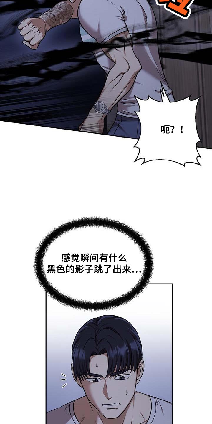 《已故恋人的邮件》漫画最新章节第41章：马上出来免费下拉式在线观看章节第【4】张图片