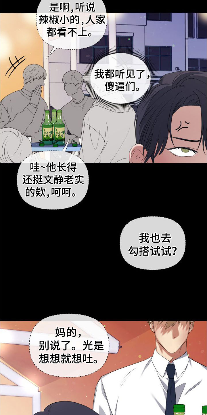 第1章：酒后失误18