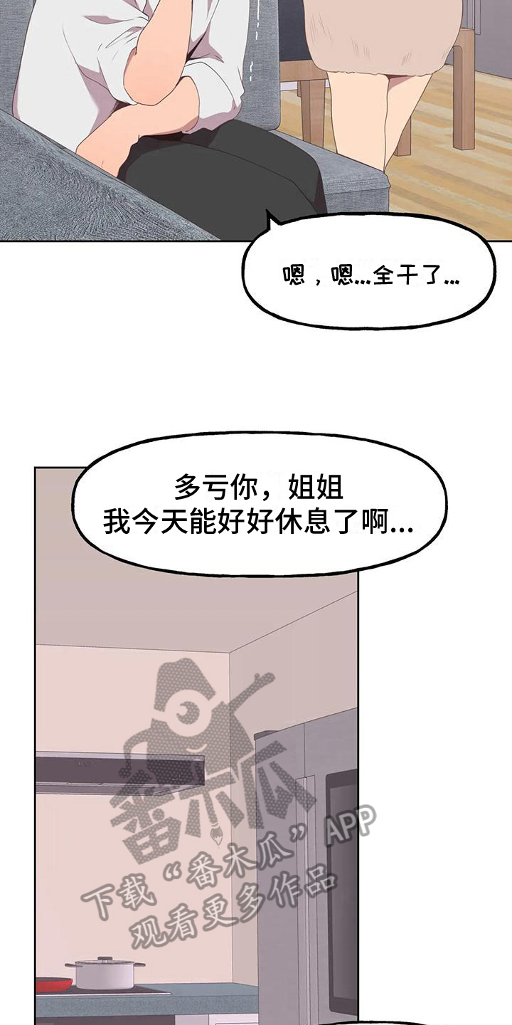 第6章：爆发14