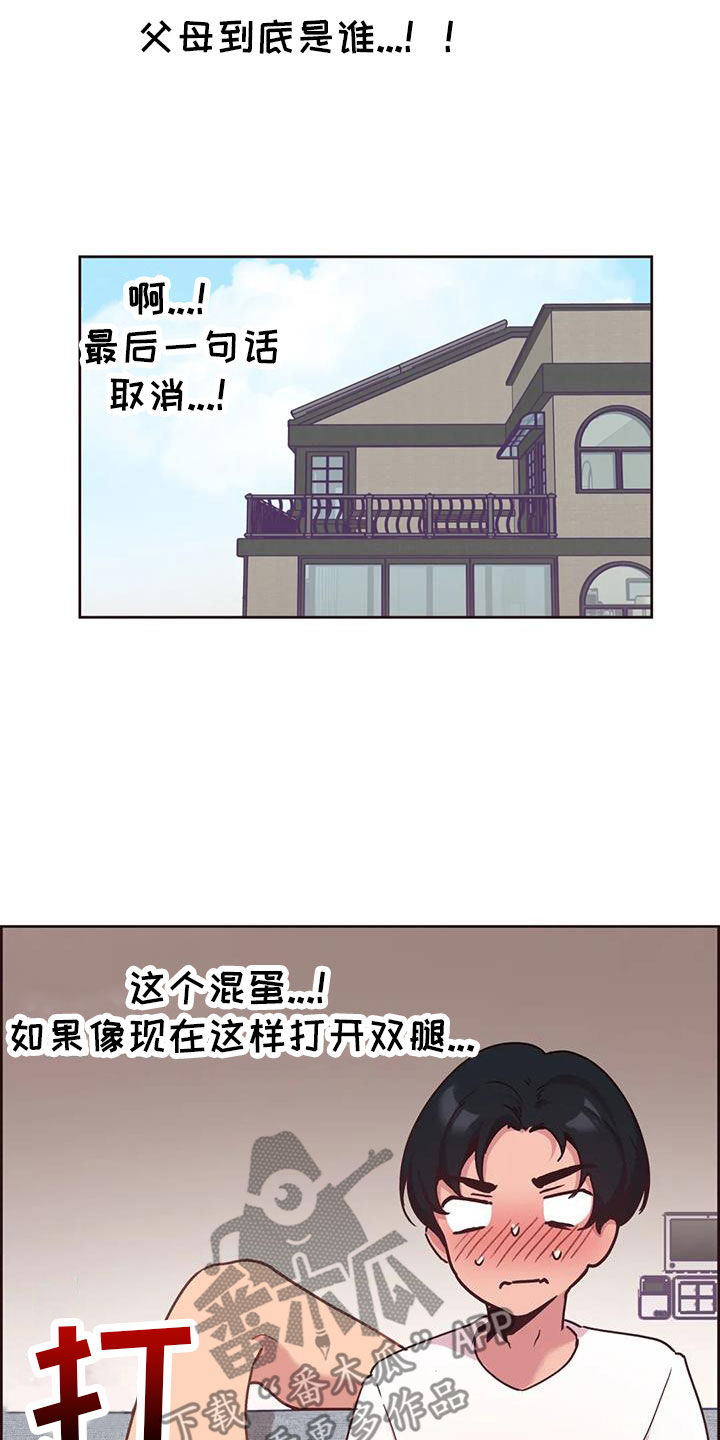 第13章：偷看18