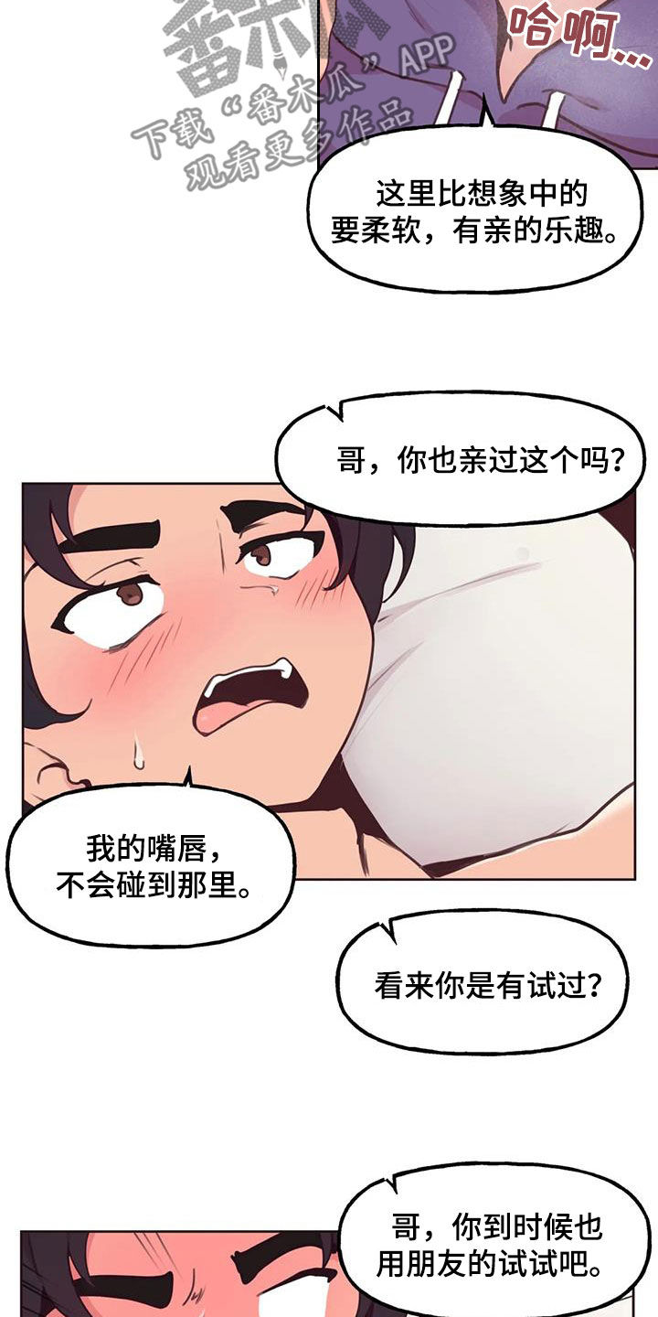 第24章：轮到你6