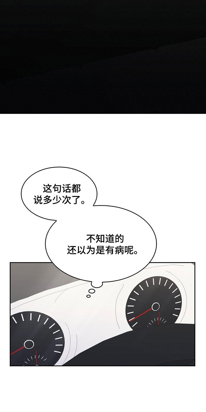 第26章：害怕车10