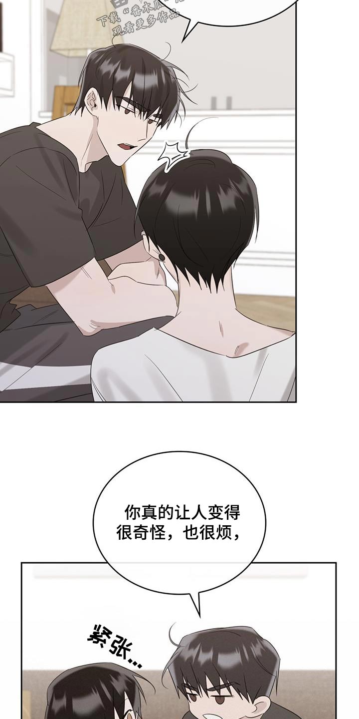 《意外附身》漫画最新章节第38章：怎么办免费下拉式在线观看章节第【6】张图片