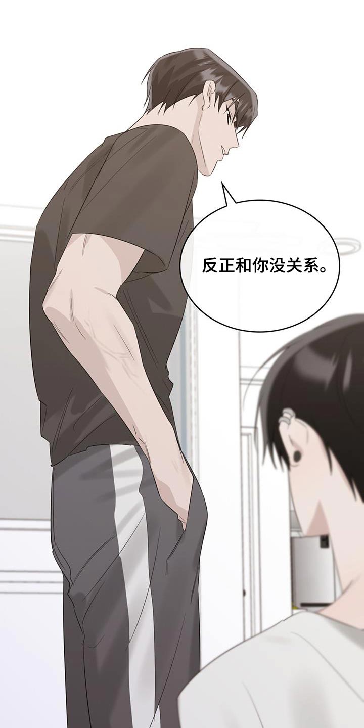 《意外附身》漫画最新章节第38章：怎么办免费下拉式在线观看章节第【4】张图片