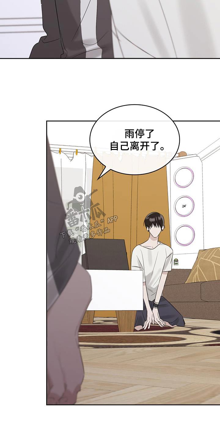 《意外附身》漫画最新章节第38章：怎么办免费下拉式在线观看章节第【3】张图片