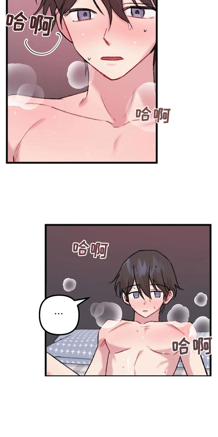 《你喜欢我吗》漫画最新章节第28章：自娱自乐免费下拉式在线观看章节第【3】张图片