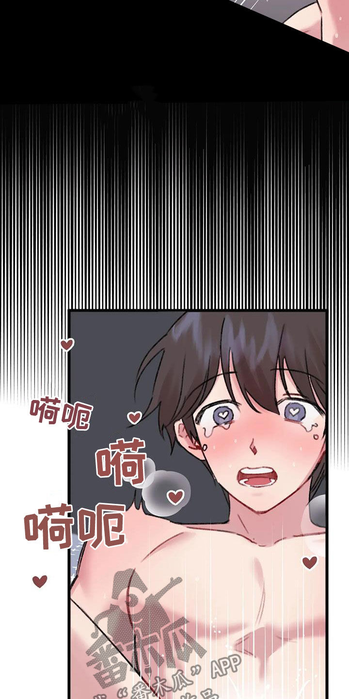 《你喜欢我吗》漫画最新章节第28章：自娱自乐免费下拉式在线观看章节第【5】张图片