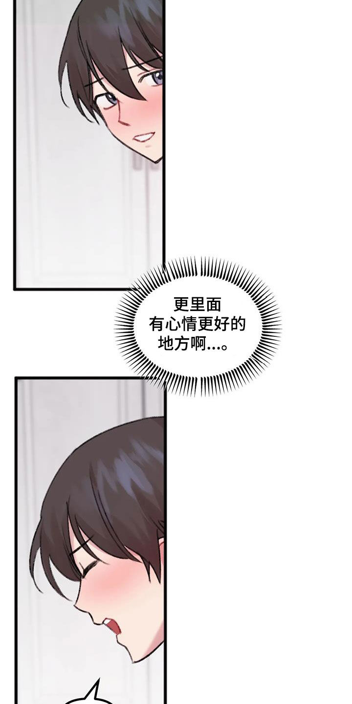 《你喜欢我吗》漫画最新章节第28章：自娱自乐免费下拉式在线观看章节第【16】张图片