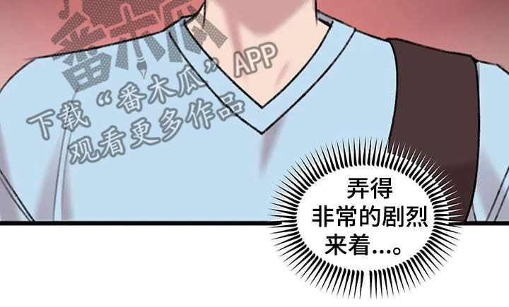 《你喜欢我吗》漫画最新章节第29章：主动免费下拉式在线观看章节第【3】张图片