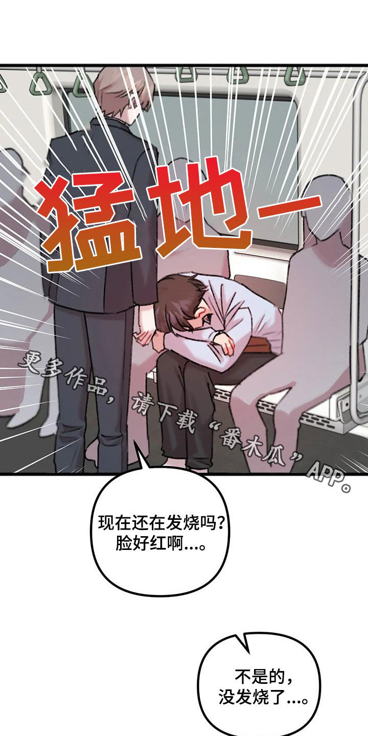 《你喜欢我吗》漫画最新章节第29章：主动免费下拉式在线观看章节第【2】张图片