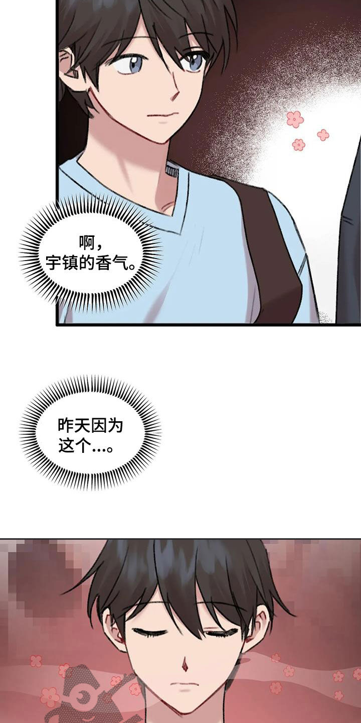 《你喜欢我吗》漫画最新章节第29章：主动免费下拉式在线观看章节第【4】张图片