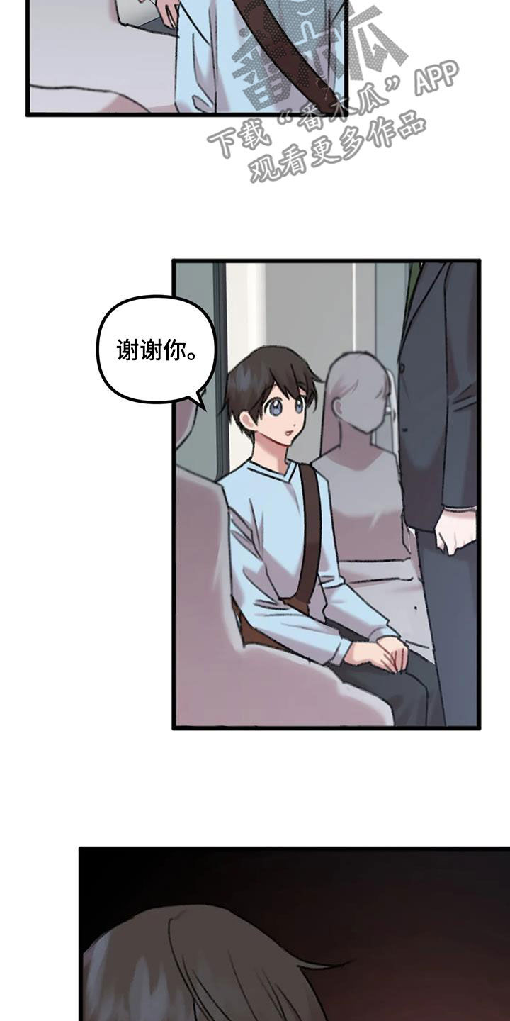 《你喜欢我吗》漫画最新章节第29章：主动免费下拉式在线观看章节第【5】张图片