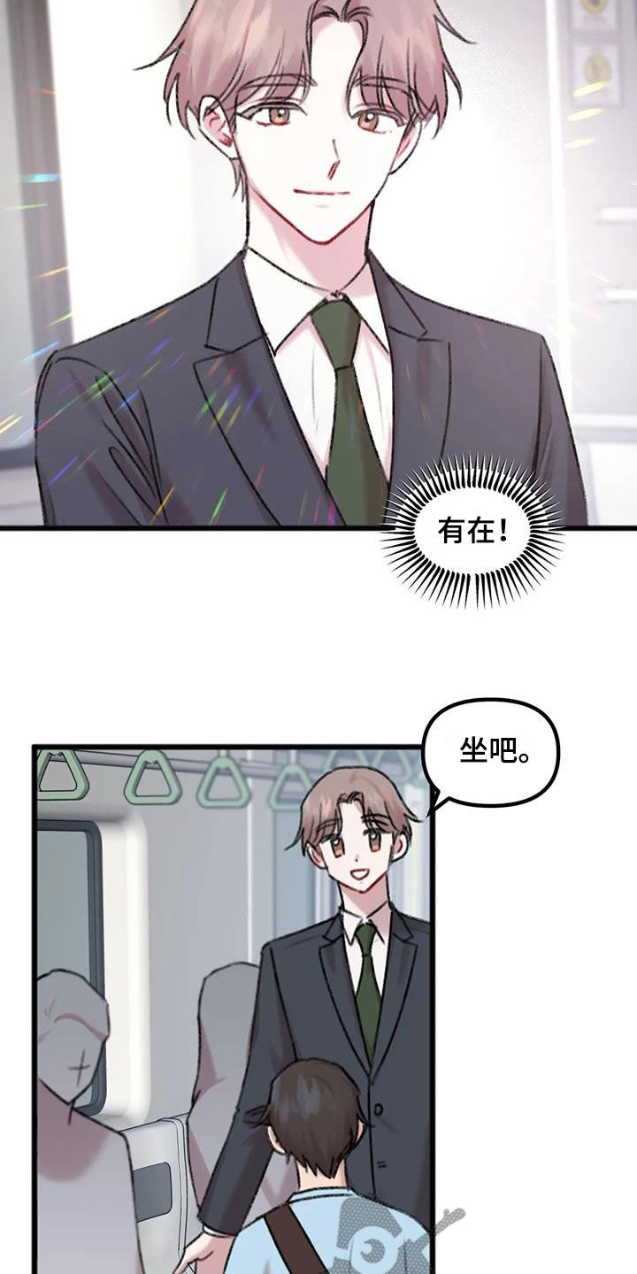 《你喜欢我吗》漫画最新章节第29章：主动免费下拉式在线观看章节第【6】张图片