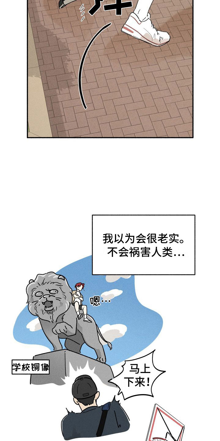 第9章：感觉不一样15