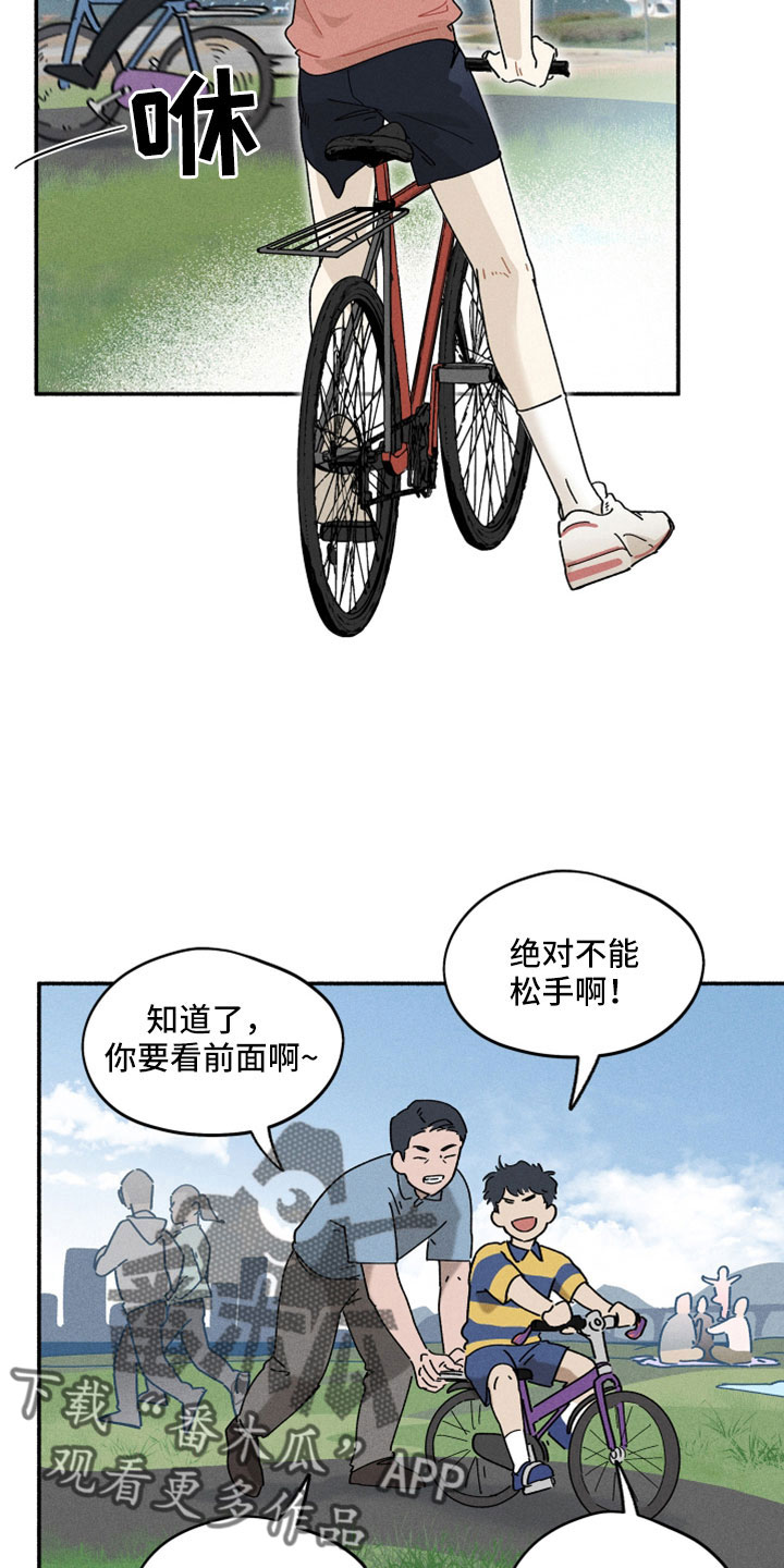 《霸占我的外星人》漫画最新章节第19章：也有温柔的时候免费下拉式在线观看章节第【9】张图片