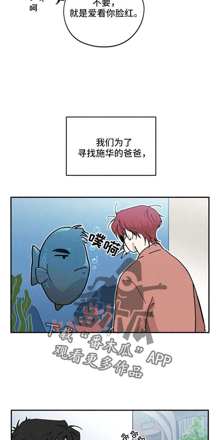 《霸占我的外星人》漫画最新章节第19章：也有温柔的时候免费下拉式在线观看章节第【13】张图片