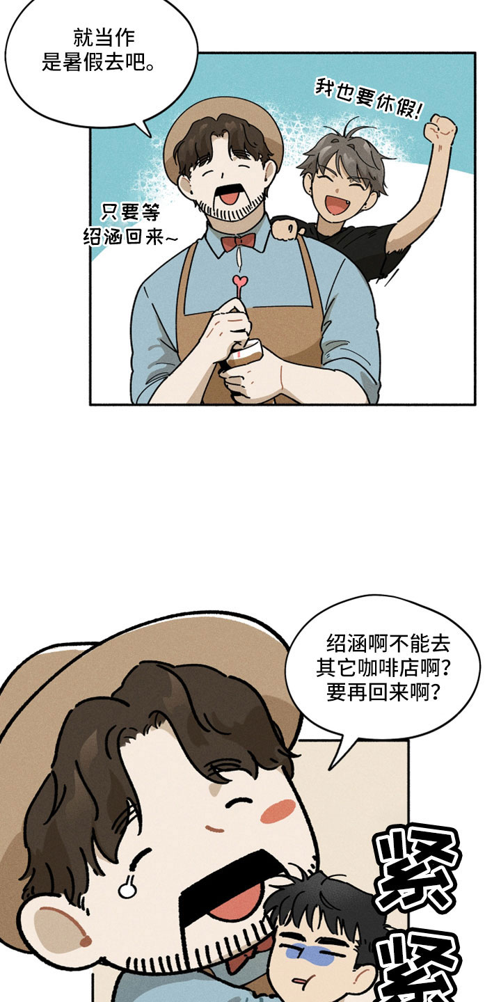 《霸占我的外星人》漫画最新章节第19章：也有温柔的时候免费下拉式在线观看章节第【21】张图片