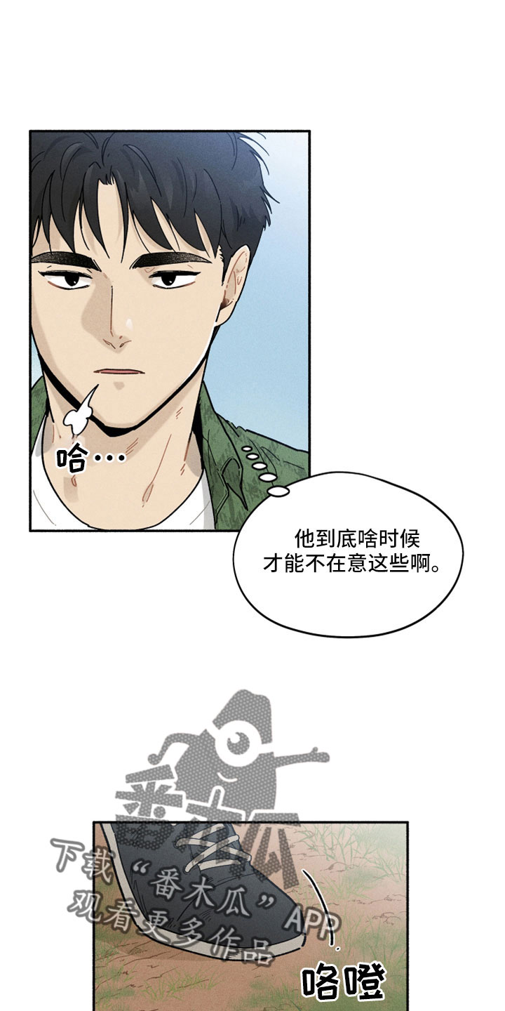 《霸占我的外星人》漫画最新章节第19章：也有温柔的时候免费下拉式在线观看章节第【7】张图片