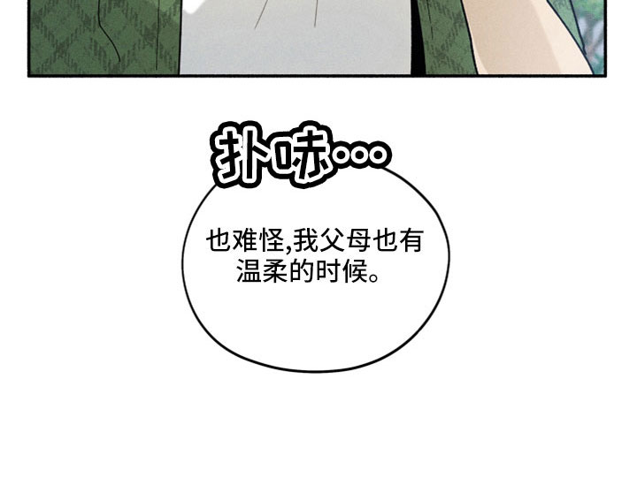 《霸占我的外星人》漫画最新章节第19章：也有温柔的时候免费下拉式在线观看章节第【1】张图片