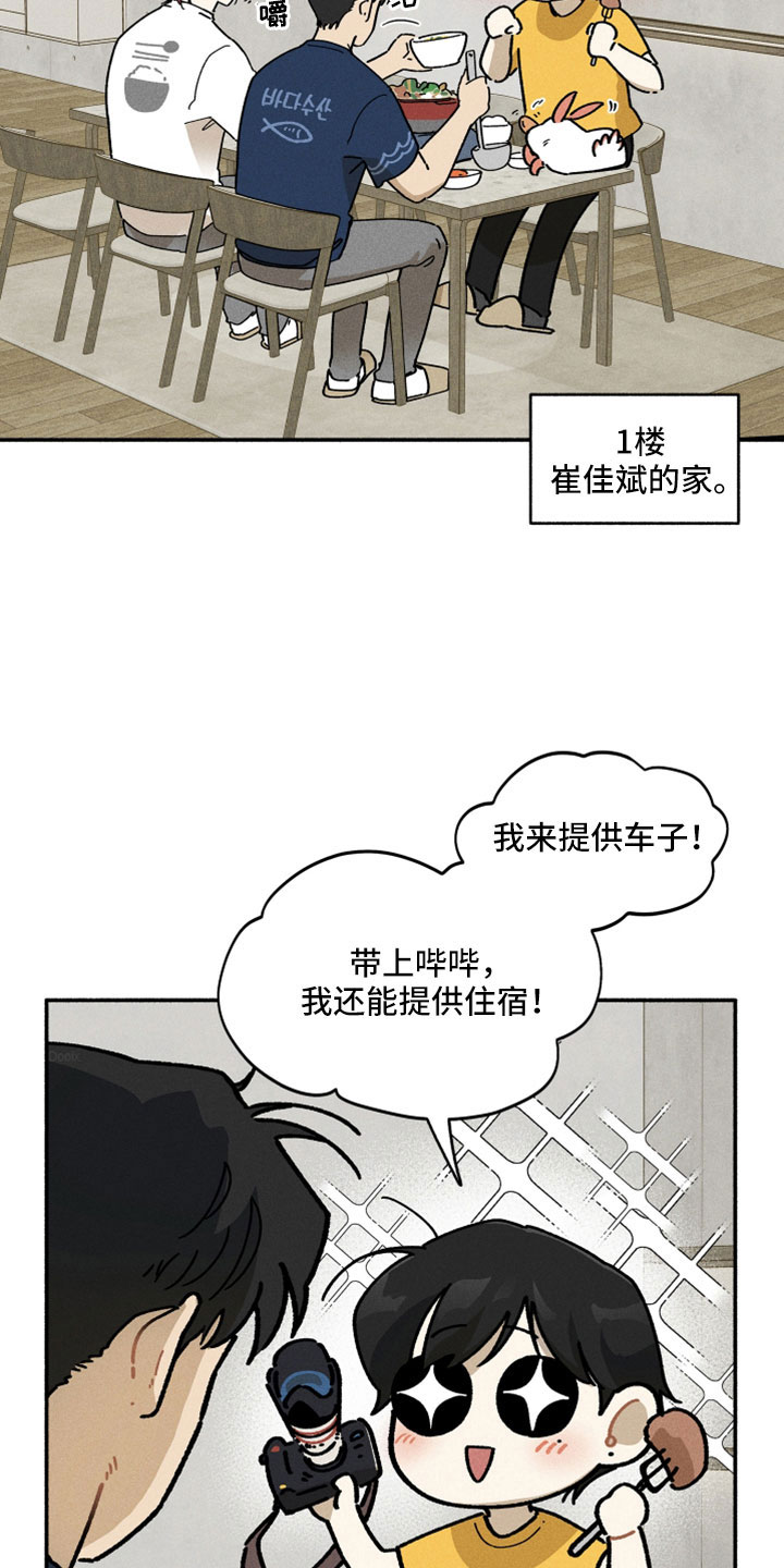 《霸占我的外星人》漫画最新章节第19章：也有温柔的时候免费下拉式在线观看章节第【23】张图片