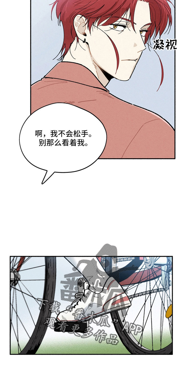 《霸占我的外星人》漫画最新章节第19章：也有温柔的时候免费下拉式在线观看章节第【5】张图片