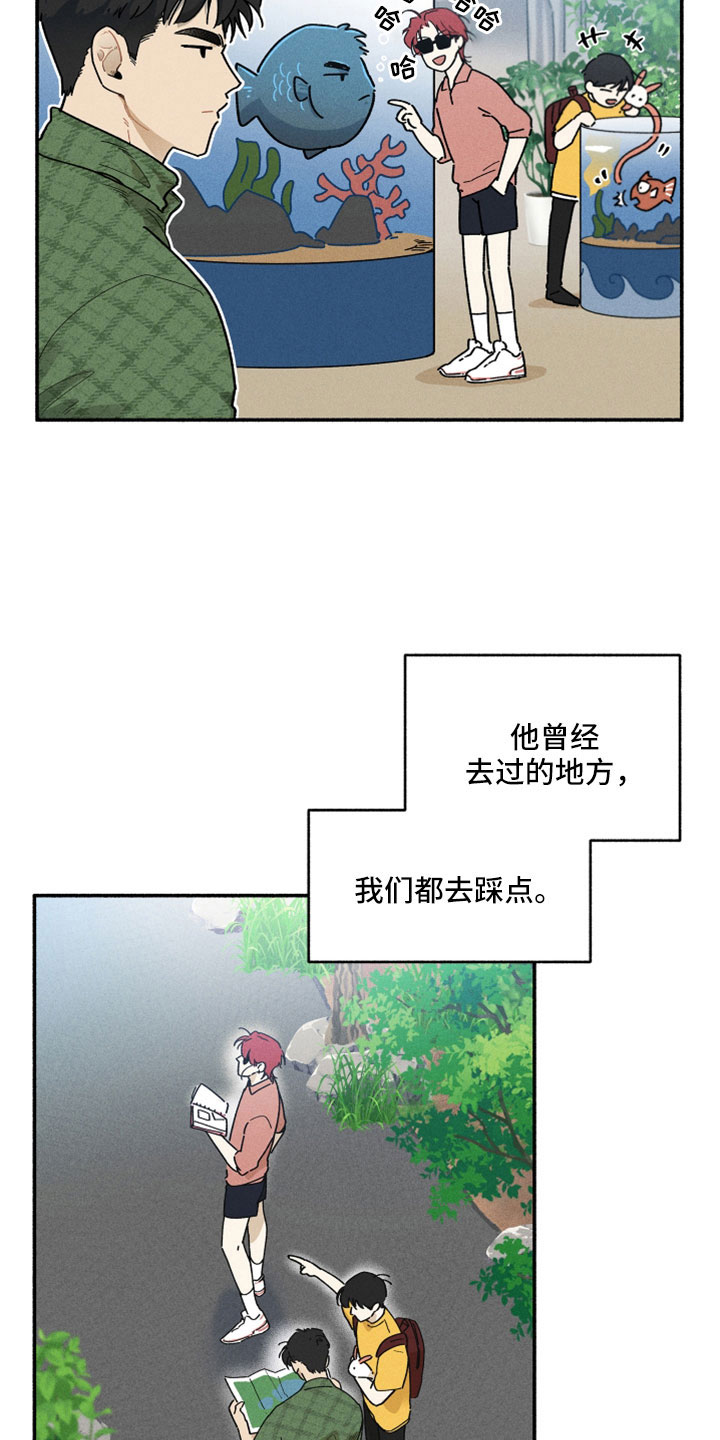 《霸占我的外星人》漫画最新章节第19章：也有温柔的时候免费下拉式在线观看章节第【12】张图片