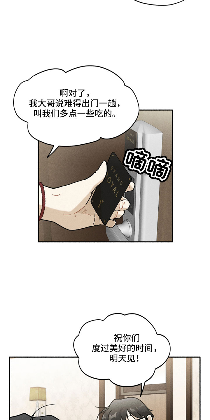 《霸占我的外星人》漫画最新章节第20章：没忘记吧免费下拉式在线观看章节第【10】张图片