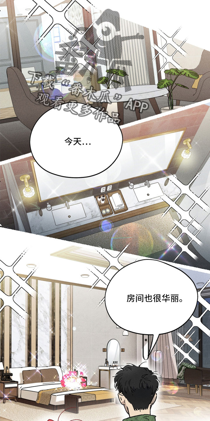 《霸占我的外星人》漫画最新章节第20章：没忘记吧免费下拉式在线观看章节第【7】张图片