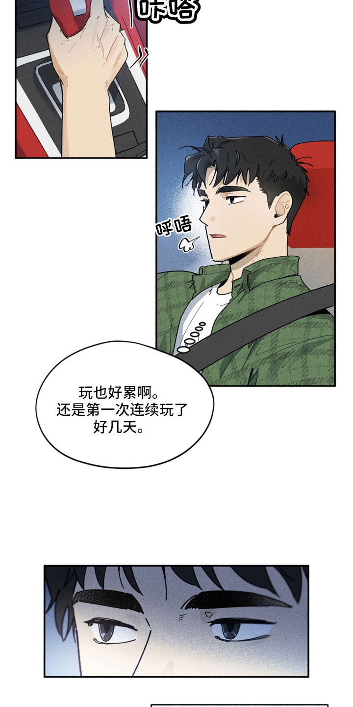 《霸占我的外星人》漫画最新章节第20章：没忘记吧免费下拉式在线观看章节第【24】张图片