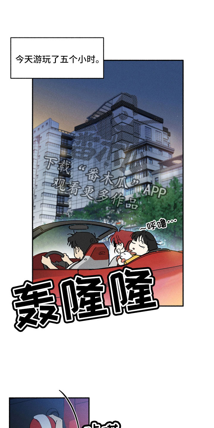 《霸占我的外星人》漫画最新章节第20章：没忘记吧免费下拉式在线观看章节第【25】张图片