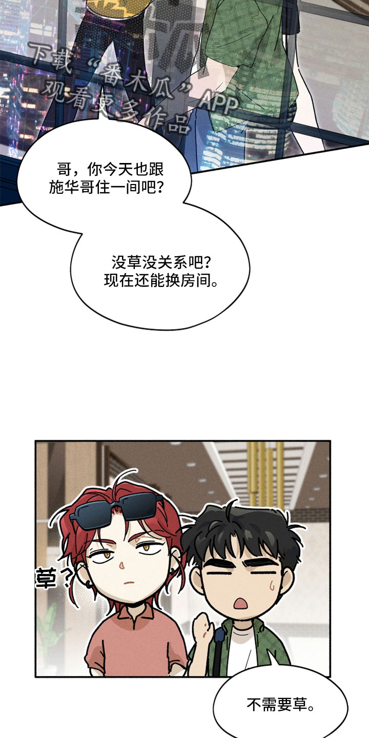 《霸占我的外星人》漫画最新章节第20章：没忘记吧免费下拉式在线观看章节第【11】张图片