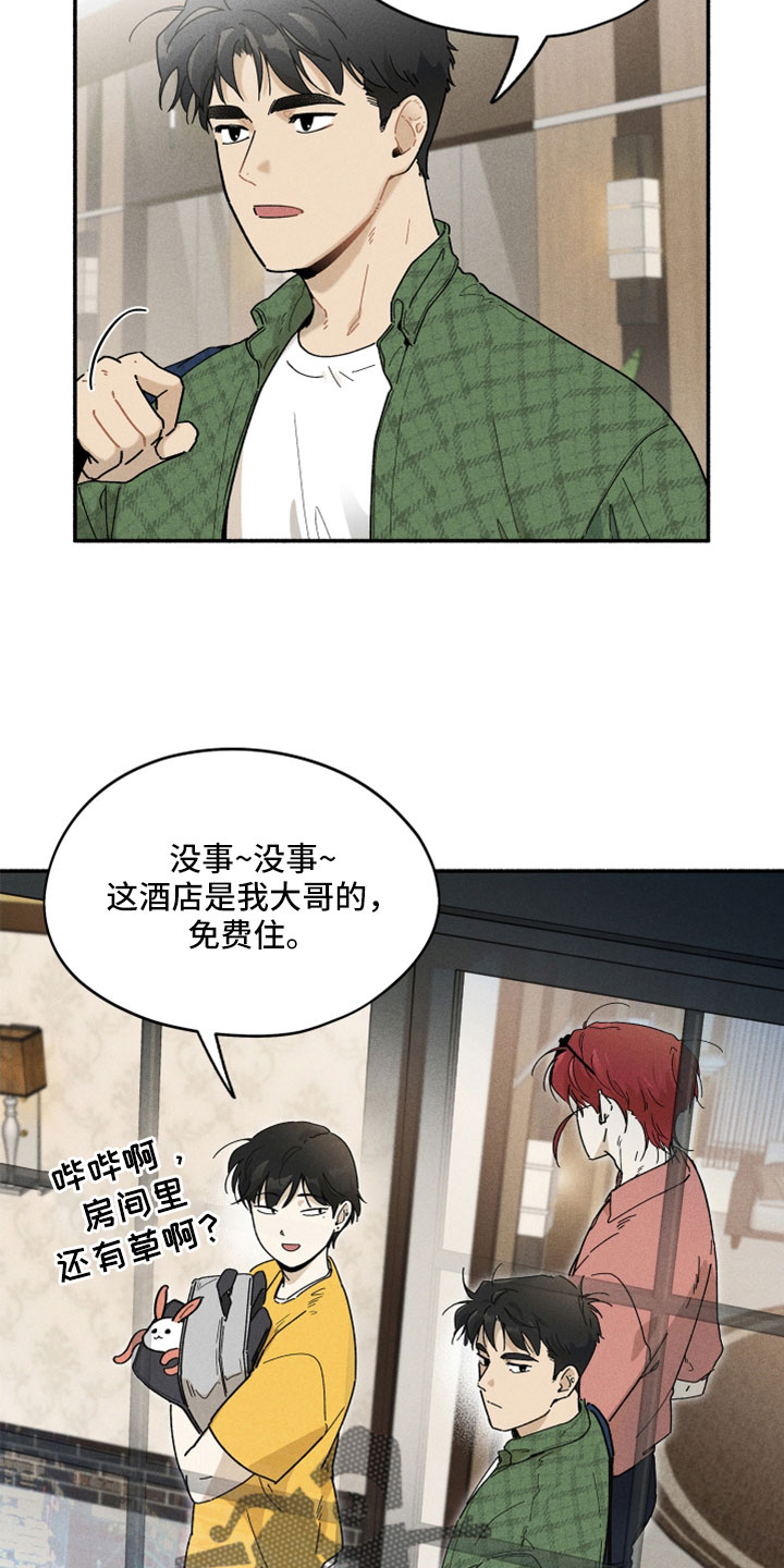 《霸占我的外星人》漫画最新章节第20章：没忘记吧免费下拉式在线观看章节第【12】张图片