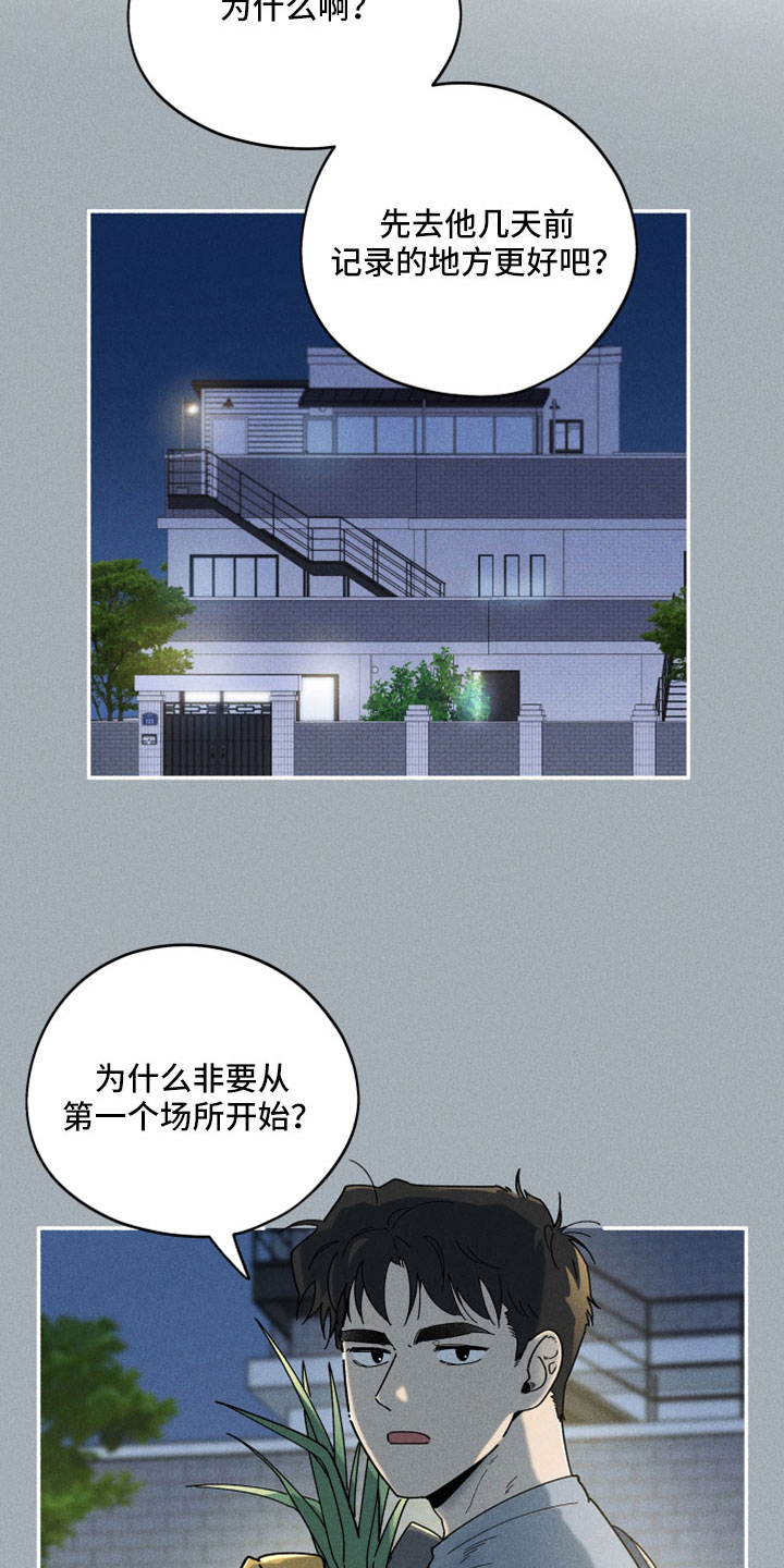 《霸占我的外星人》漫画最新章节第20章：没忘记吧免费下拉式在线观看章节第【19】张图片