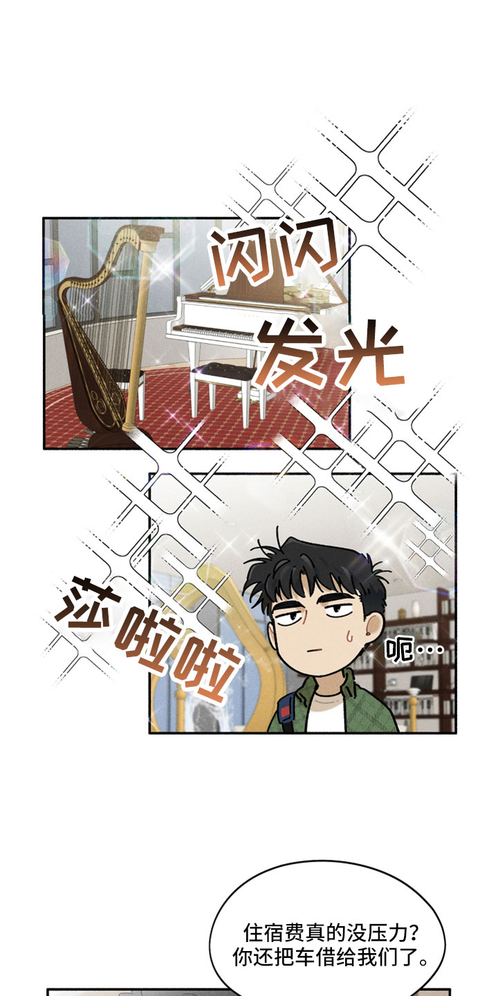 《霸占我的外星人》漫画最新章节第20章：没忘记吧免费下拉式在线观看章节第【13】张图片