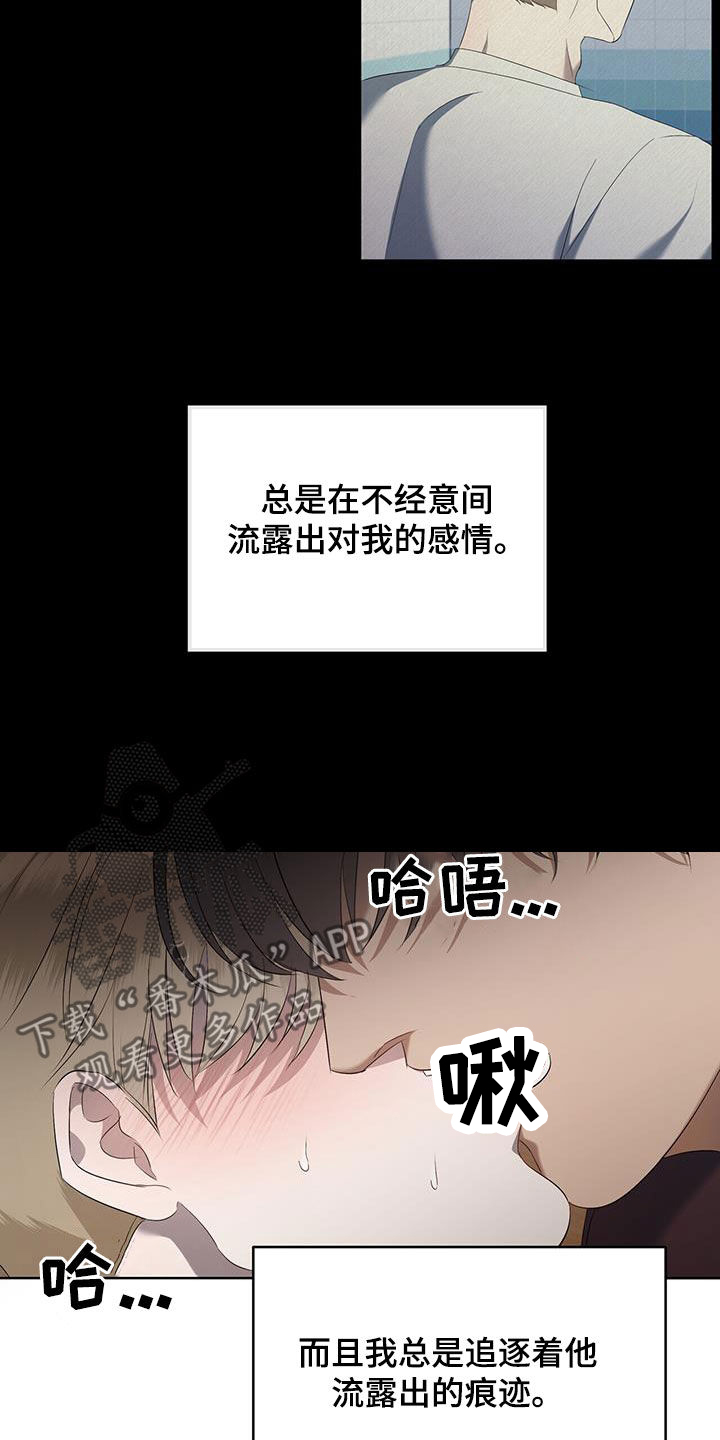 《水上球场》漫画最新章节第25章：往哪跑免费下拉式在线观看章节第【12】张图片