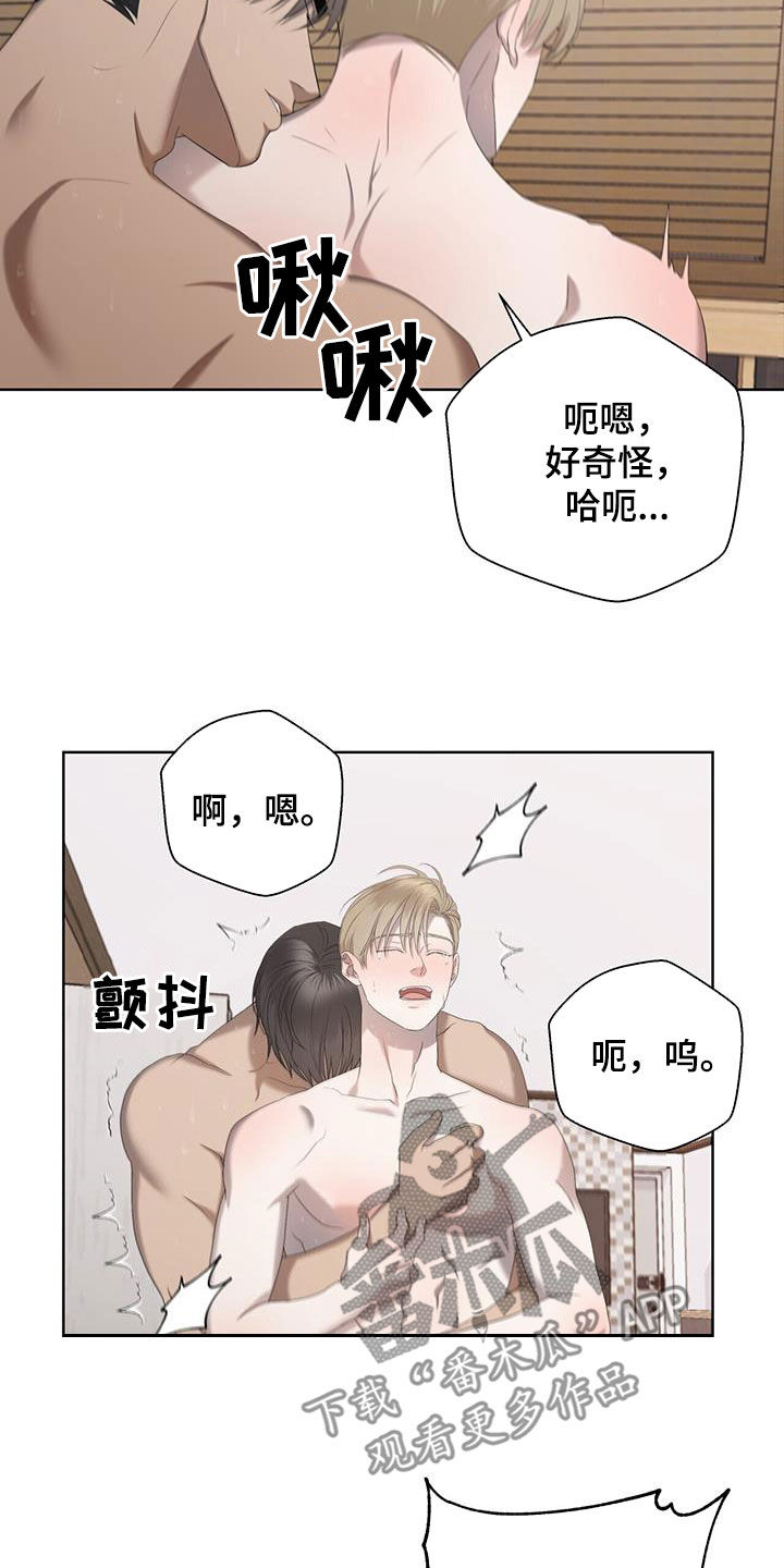 《水上球场》漫画最新章节第26章：够了免费下拉式在线观看章节第【4】张图片