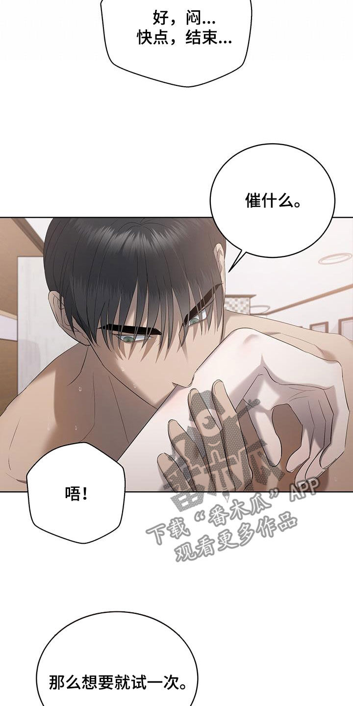 《水上球场》漫画最新章节第26章：够了免费下拉式在线观看章节第【16】张图片