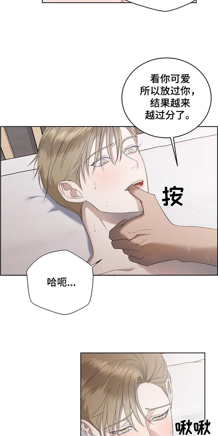 《水上球场》漫画最新章节第26章：够了免费下拉式在线观看章节第【12】张图片