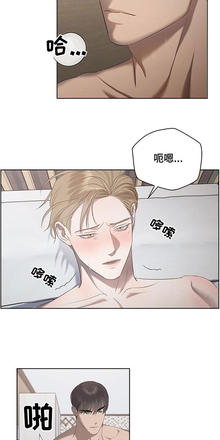 《水上球场》漫画最新章节第26章：够了免费下拉式在线观看章节第【14】张图片