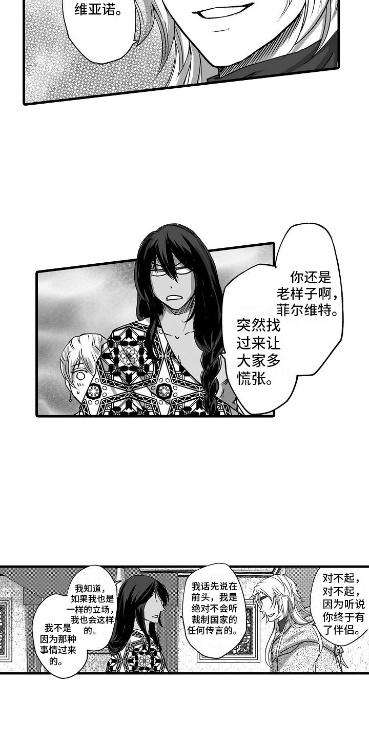 第16章：吓人13