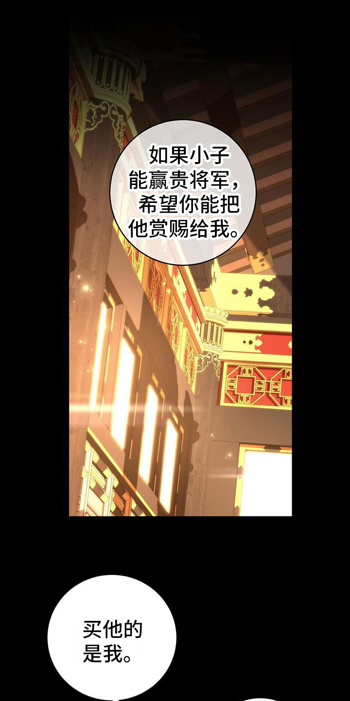 第17章：顺你意20