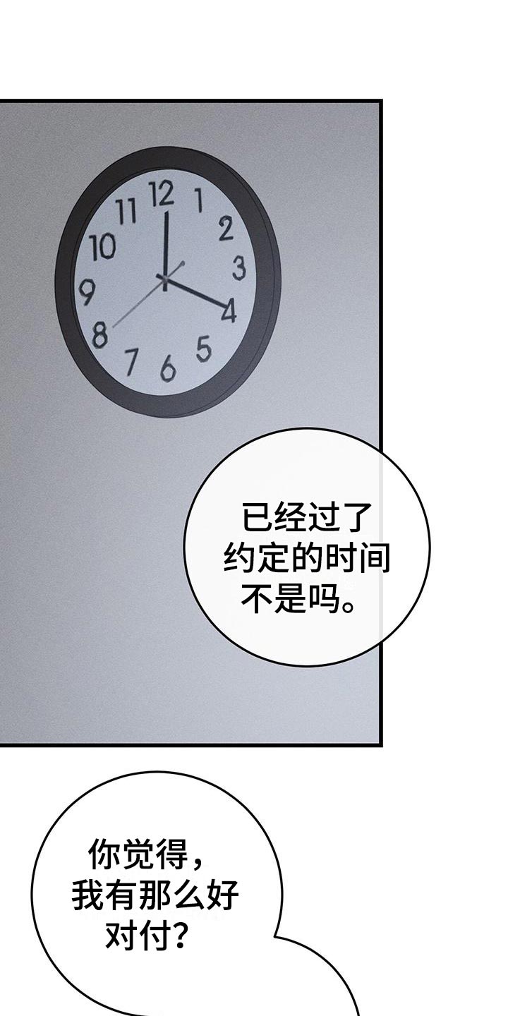 第21章：撕裂22