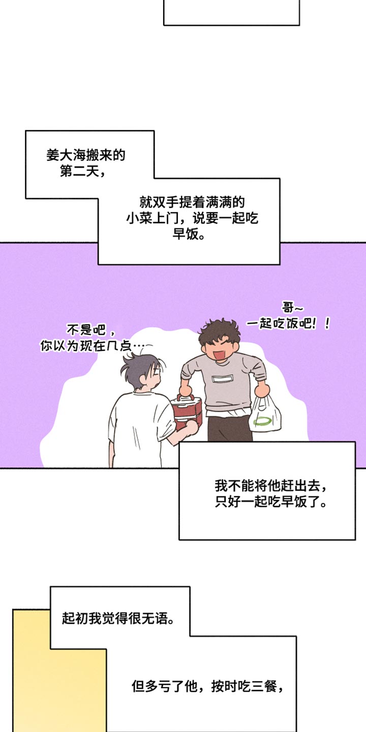 第16章：一起吃早餐11