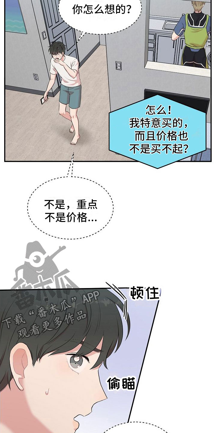 第6章： 醒来后11