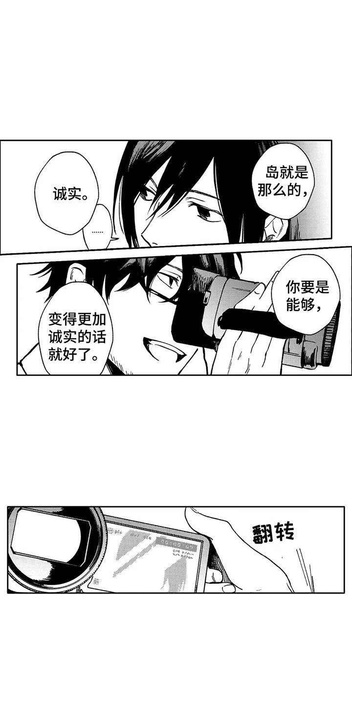 第21章：吓一跳12