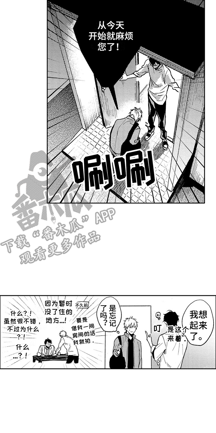 第21章：吓一跳7