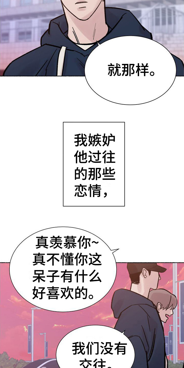 【深情合集】漫画-（第1章：电梯惊魂：劈腿）章节漫画下拉式图片-14.jpg