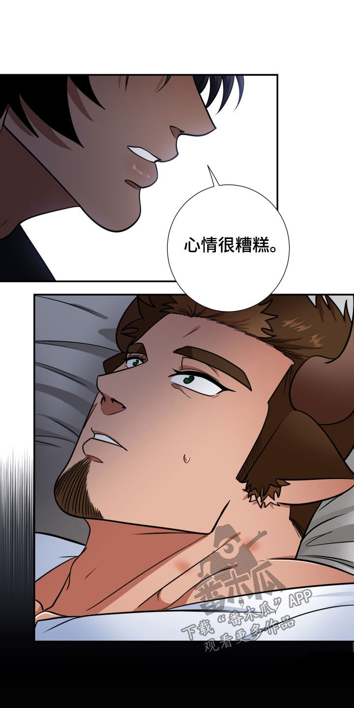 《美味牛奶》漫画最新章节第19章：表白免费下拉式在线观看章节第【11】张图片